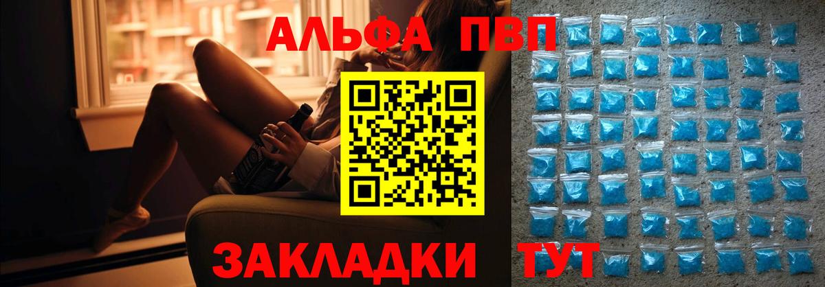 Кохма  A-PVP СК КРИС  Alpha-PVP  Вход с VPN 