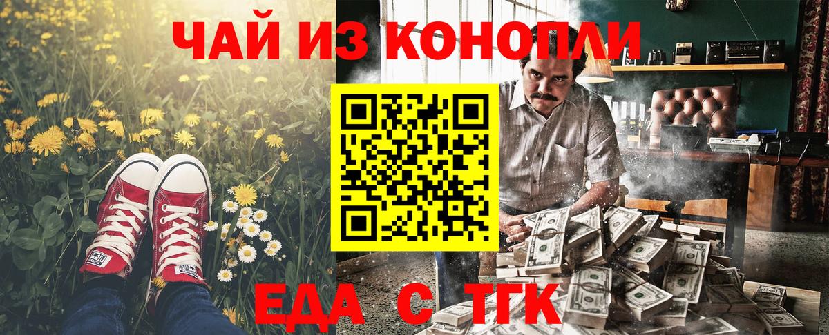 Cannafood конопля  Вход с VPN  Кохма 
