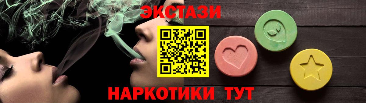 Кохма  Ecstasy 300 mg  ЭКСТАЗИ круглые  кракен ССЫЛКА  Вход с VPN 