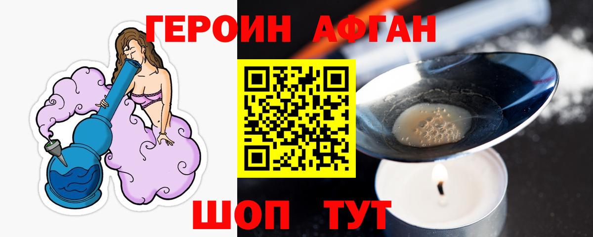 ГЕРОИН герыч  Вход с VPN  Героин  Кохма 