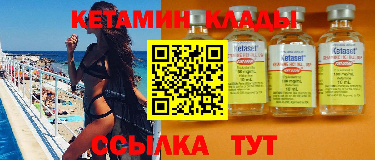 КЕТАМИН VHQ  Вход с VPN  Кохма  Кетамин ketamine 