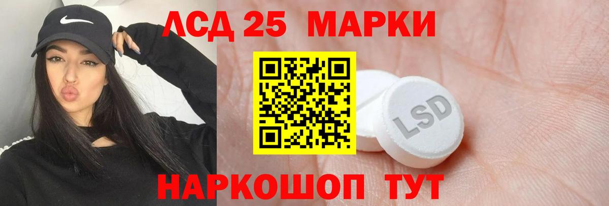LSD-25 экстази кислота Кохма