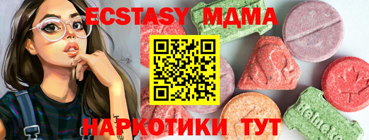 Кохма  МДМА crystal  Вход с VPN  МДМА  MDMA crystal 