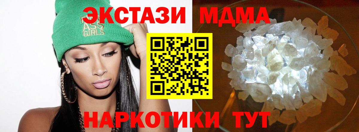 MDMA crystal Кохма