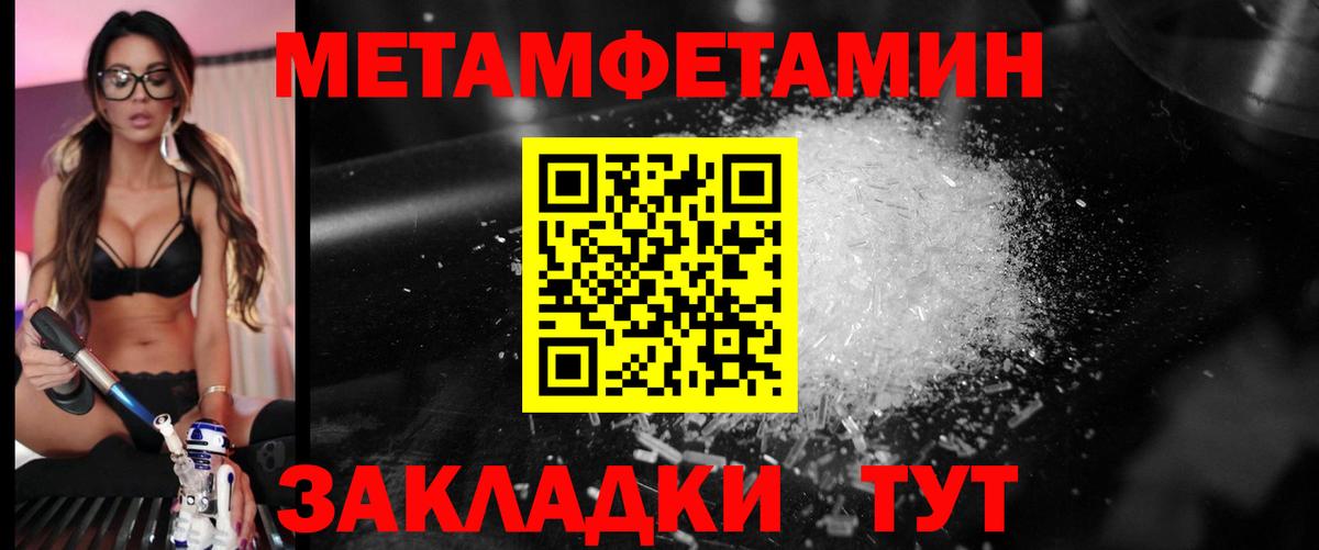 МЕТАМФЕТАМИН витя  МЕТАМФЕТАМИН витя  Вход с VPN  Кохма 