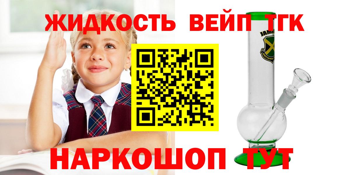 ТГК THC oil  Вход с VPN  Кохма 