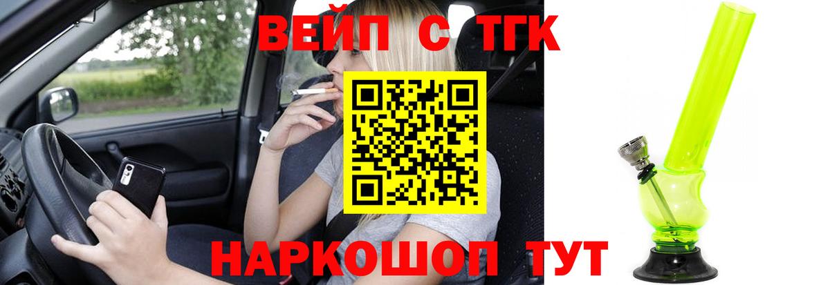 Дистиллят ТГК вейп с тгк Кохма